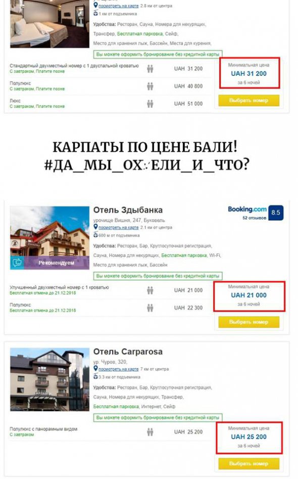 Дешевле всего на новогодние праздники арендовать жилье на 6 ночей на двоих стоит 21,2 тыс. грн.