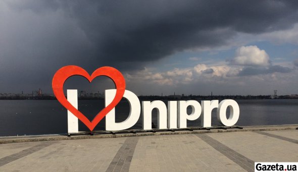 19 мая 2016 года Верховная Рада переименовала Днепропетровск на Днепр