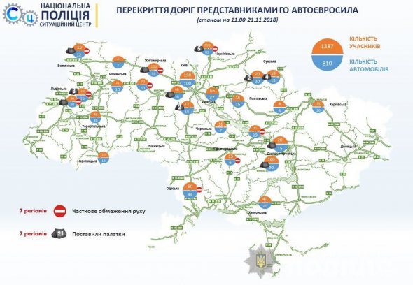 Міністр внутрішніх страв Арсен Аваков повідомив про рішення розблокувати всі дороги та траси, які блокують учасники протестів, водії  євроблях