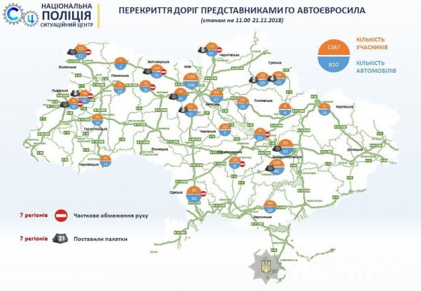 Министр внутренних блюд Арсен Аваков сообщил о решении разблокировать все дороги и трассы, которые блокируют участники протестов, водители евроблях