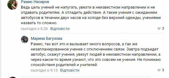 У Криму російські правоохоронці обурили своєю поведінкою з дітьми. Фото: Belnovosti