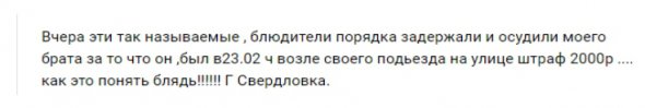 Скриншот из паблика "Свердловск - ты должен это знать"