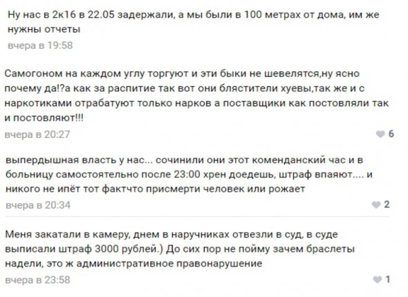 Скріншот із пабліка "Свердловск - ты должен это знать"