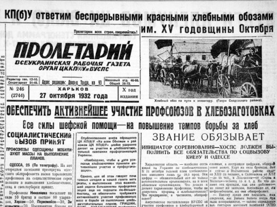 "...відповімо БЕЗПЕРЕРВНИМИ хлібними обозами". На фото - такий обоз із Голої Пристані на Херсонщині. Через кілька місяців районна комісія з чистки партії запропонує колгоспникам "їсти щавель та кашку".