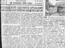 "По прежнему особенно угрожающее положение в ЕДИНОЛИЧНОМ секторе. На 16 октября индивидуальные хозяйства Украины заготовили всего лишь 8,6 проц. месячного задания"