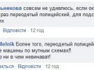 Реакция пользователей соцсетей на новость о дельца "евробляхера"