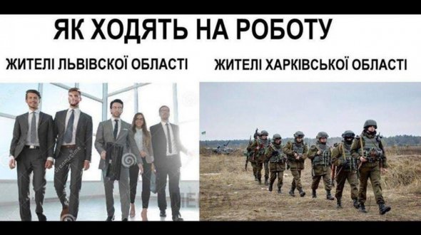 Воєнний стан ввели лише в 10-ти областях України, тому це також стало приводом для жартів