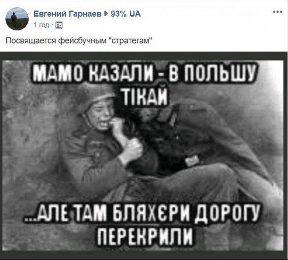 Воєнний стан надихнув багатьох українців на яскраві меми та цитати