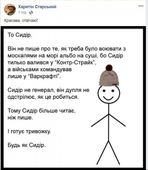 Воєнний стан надихнув багатьох українців на яскраві меми та цитати
