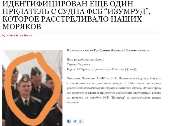 Андрей Трибушин служил в украинских ВМС до 2014 года. Предал присяге