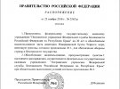 Документи передачі Інкерманської бухти Севастополя в користування ФСБ