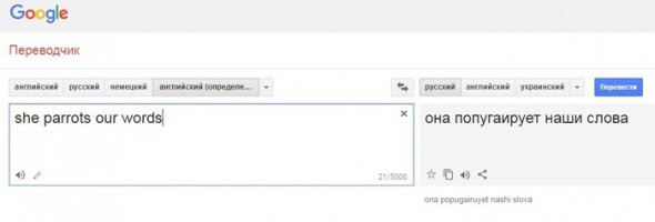 После запуска приложения Google ошибки в переводах снизились на 49%. Фото: cosmo.com