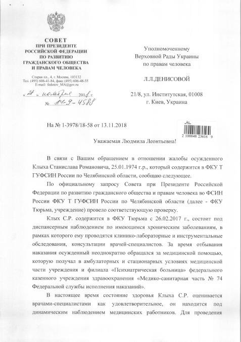 Відповідь РПЛ на запит 