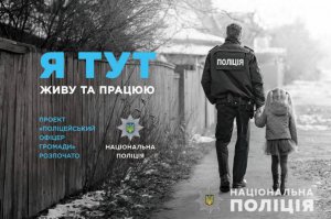 Дніпро: У селищах з’являться шерифи