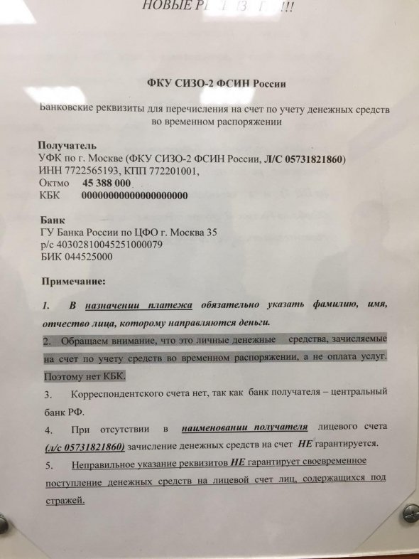 Реквизиты перевода средств для Украинской пленных моряков.