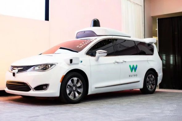 Компания Waymo первой в мире запускает сервис беспилотных такси. Фото: Авто 24
