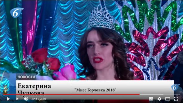 Жительницу Горловки Екатерину Чулкову признали самой красивой в городе