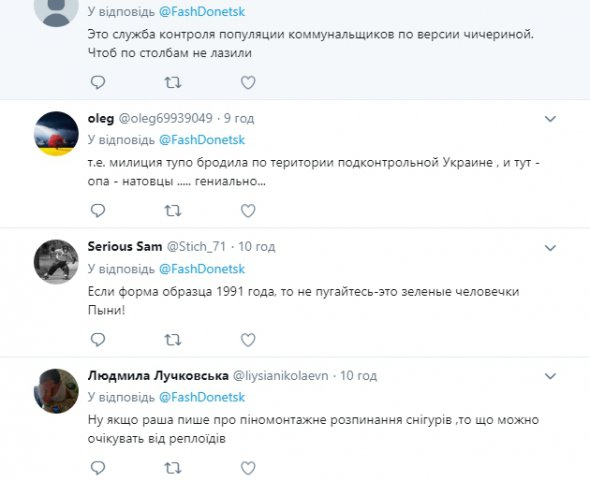 "Служба контроля популяції комунальників" - в мережі глузують з чергової абсурдної заяви бойовиків 