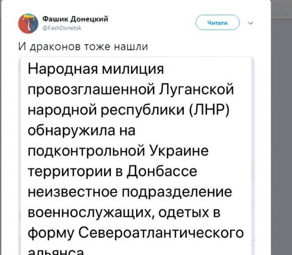 Заявление "народной милиции" псевдореспублики ЛНР