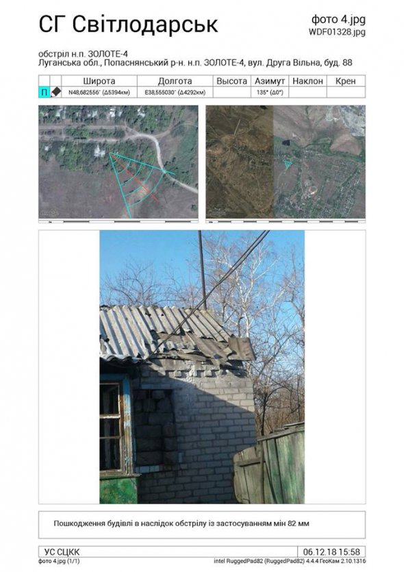 Хутор Свободный в Донецкой  области пострадал от обстрелов оккупантов