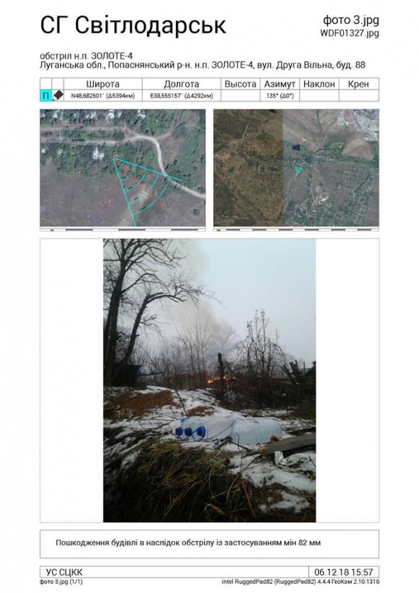 Хутор Свободный в Донецкой  области пострадал от обстрелов оккупантов
