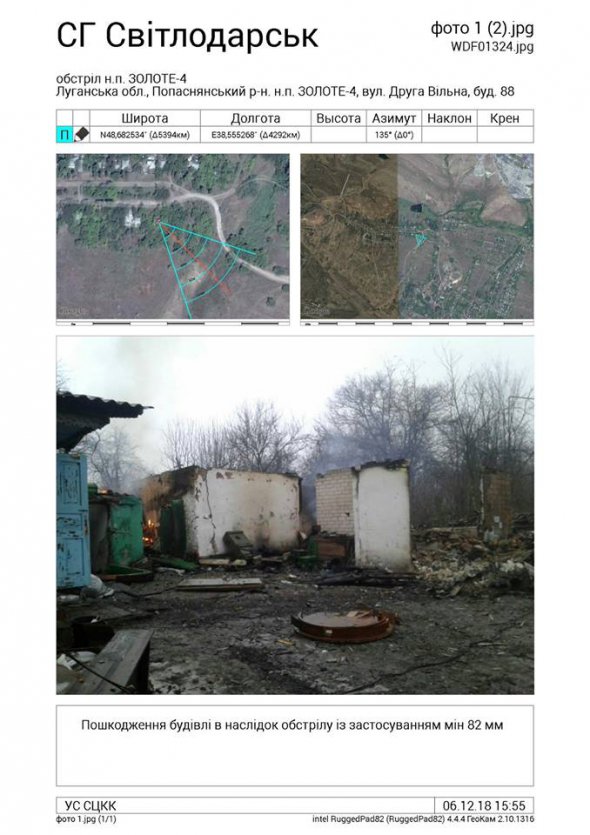 Хутір Вільний на Донеччині постраждав від обстрілів окупантів