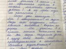 Приєднуємося до молитов ваших рідних, та чекаємо вас!, пише 3-а клас