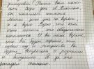 Хочу, щоб Різдво ви зустрічали зі своїми рідними, пише Ваня 