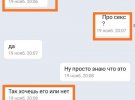 Активисты общественной организации "Наследие. Охота на педофилов" в Запорожье поймали и провели "профилактическую" беседу с очередным любителем школьниц