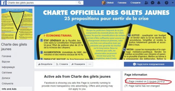 В FB создали страницу Charte des gilets jaunes (переводится как Устав или Манифест желтых жилетов).