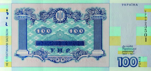 Банкнота 2018 року виготовлена ​​на папері з водяним знаком - зображення тризуба. Її випустять тиражем 100 тис. шт.