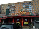 В Полтаве горел "Авто-гриль"