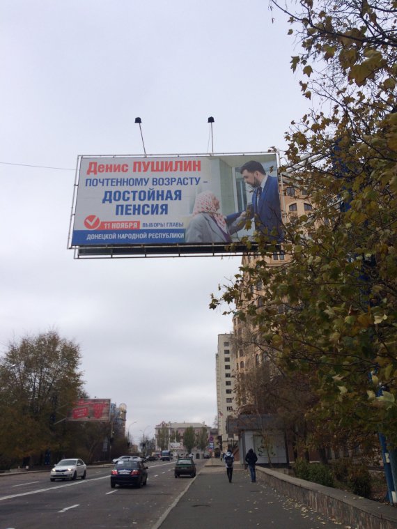 Показали фото пустого Донецька в момент виборів ДНР. Фото: соцмережі
