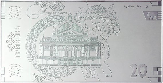 Сувенирная банкнота из серебра 999,9 пробы воспроизводит дизайн бумажной банкноты номиналом 20 гривен.