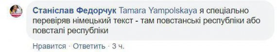 Українці неприємно шоковані заявою Генерального секретаря ОБСЄ Томаса Гремінгера