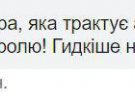 Украинцы неприятно шокированы заявлением Генерального секретаря ОБСЕ Томаса Гремингера