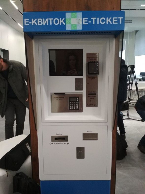 Автомат приймає банкноти, монети та безконтактні банківські картки