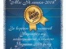 Кременчугскую елку признали лучшей в Украине