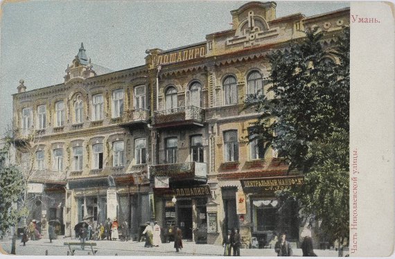 Місто Умань Черкаської області на початку ХХ століття