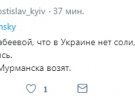  "Вони повірили Скабеєвій, що в Україні немає солі, ось і замовляють у казахів. Викрутилися. А сірники нехай з Мурманська возять", - реагують користувачі