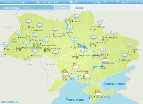 Прогноз погоды на 12 января.