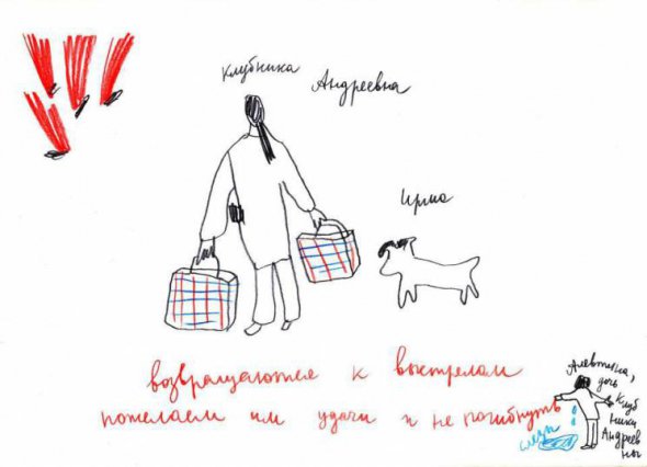 Шарж художниці Алевтини Кахідзе: Клубніка Андріївна та Ірма йдуть назад до вибухів, побажаємо їм удачі і не загинути