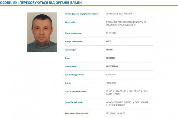 Правоохранители разыскивают Алексея Левина.