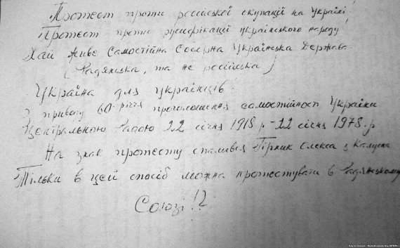 Олекса Гірник спалив себе на знак протесту проти русифікації 21 січня 1978-го