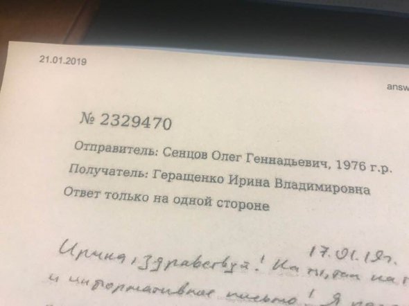 Олег Сенцов з російської тюрми написав листа: передає привіт українцям та президенту