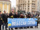Колонна из более сотни участников отправилась от Лядских ворот на Майдане Незалежности, Крещатику до Европейской площади, к памятным знакам погибшим героям.