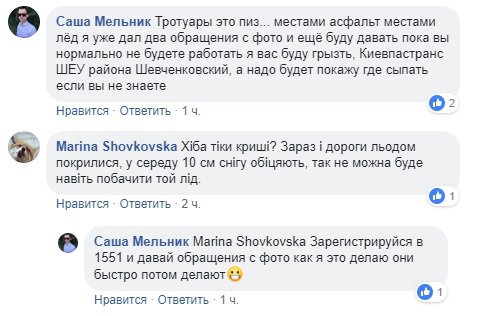 Скріншот з Facebook