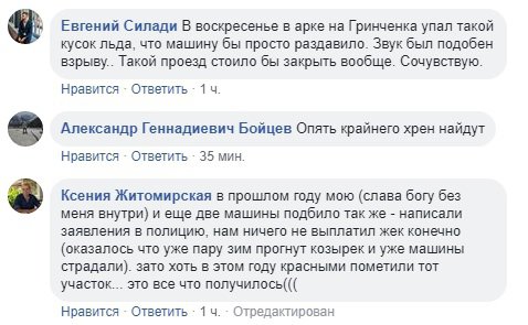 Скриншот из Facebook