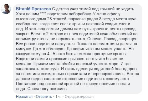 Скріншот з Facebook