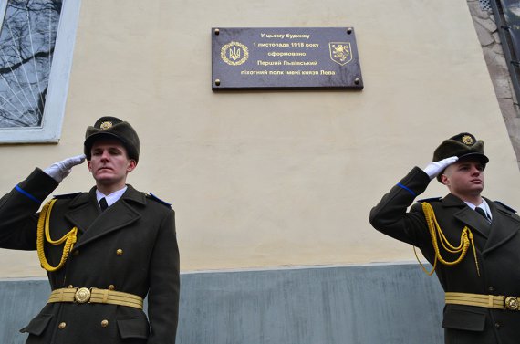Открыли мемориальную доску посвященную первому Львовскому пехотному полку имени князя Льва
